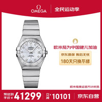 欧米茄星座系列自动机械时尚女表27mm123.10.27.20.55.001