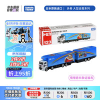 多美（TAKARA TOMY）大型运载系列 嘎哩君长款运输车 合金车模