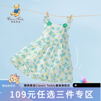Classic Teddy童装女童公主裙儿童连衣裙中小童装夏季吊带裙夏装薄款裙子 清爽小花朵绿色小花 110