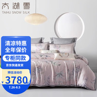 太湖雪真丝四件套印花100%桑蚕丝滑透气淡雅套件设计师款【专柜同款】 紫藤芳华