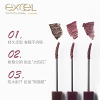 SANAexcel纤长卷翘彩色睫毛膏防水不晕染打底