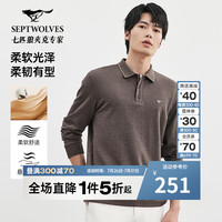 七匹狼长袖T恤男士2024时尚净色花纱翻领POLO莫代尔棉不易变形男装 305(深棕色) 190/104A/XXXXL