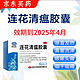 移动端、京东百亿补贴：连花 [连花] 连花清瘟胶囊 0.35g*24粒/盒 2盒