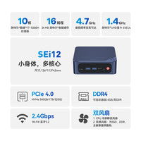 「稳」零刻 Beelink SEi12 12650H 12代酷睿i7 10核16线程迷你电脑主机