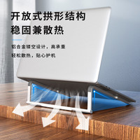 常见科技笔记本电脑支架桌面铝合金折叠便携增高散热支撑托架子悬空固定底座适用手提笔记本轻薄本游戏本支架