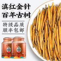 御兴 凤庆滇红金针 浓香型 云南古树红茶 400g*2罐