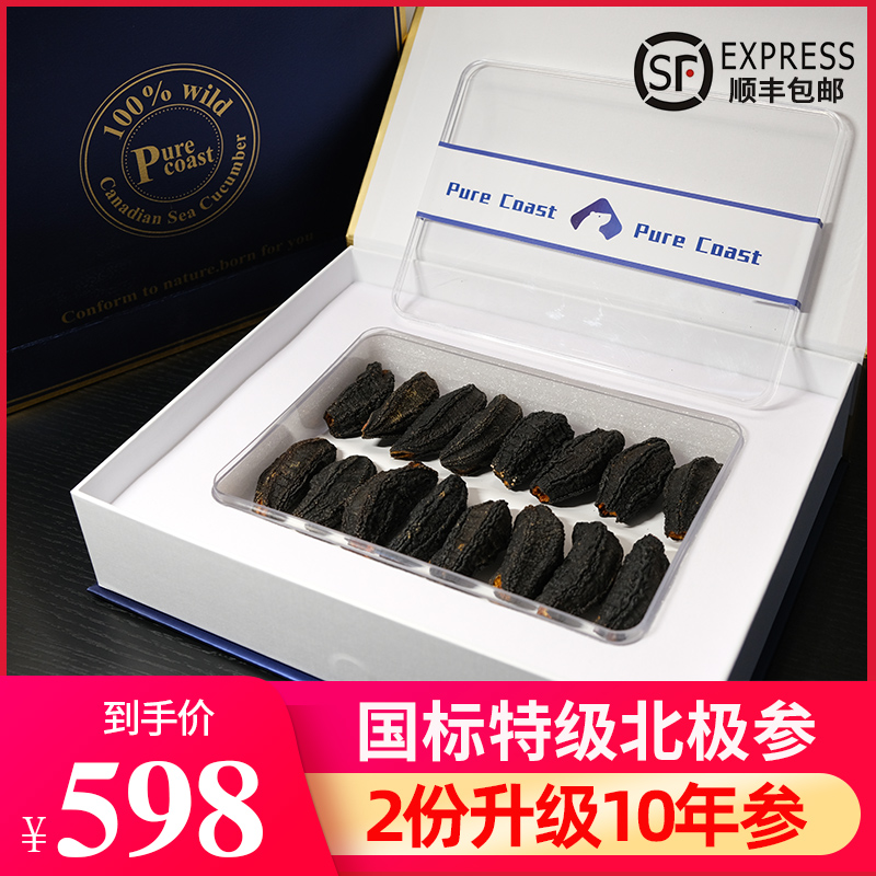 PureCoast加拿大海参干货野生454克淡干北极红极参盒