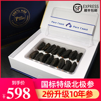 PureCoast加拿大海参干货野生454克淡干北极红极参盒