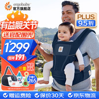 ERGObaby美国二狗婴儿腰凳Alta婴儿坐垫式2合1宝宝透气款背带腰凳 Alta腰凳二合一透气款-午夜蓝