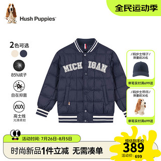 暇步士（Hush Puppies）童装男女大童2024冬季款【仙护盾】抑菌保暖舒适百搭棒球风羽绒服