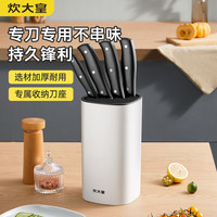 炊大皇刀具套装五件套锋利切片刀切菜切肉砍骨刀三德刀水果刀套刀 锋锐刀具五件套