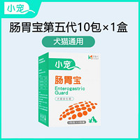 小宠 肠胃宝金毛泰迪狗狗猫咪宠物益生菌拉肚子肠胃调理犬猫保健