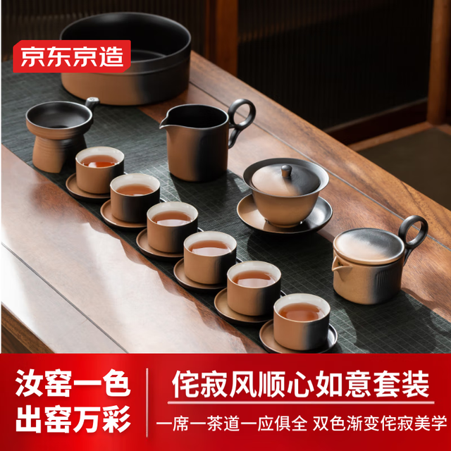 京东京造侘寂风茶具套装整套功夫茶具高档办公茶壶顺心如意18件礼盒装侘