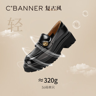 C.BANNER千百度复古英伦风乐福鞋女2024春季JK厚底黑色小皮鞋真皮增高