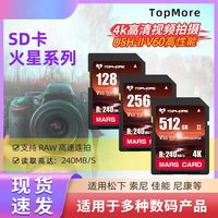 达墨高速SD存储卡256G相机V60SD卡4k高清适佳能尼康佳能富士单反