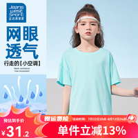 JEANSWEST SPORT真维斯集团儿童速干衣女童运动短袖轻薄透气凉感衣服中大童夏装 绿 120