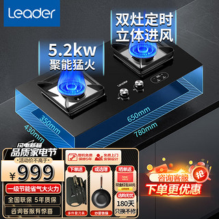 Haier 海尔 燃气灶5.2KW猛火灶家用  灶台式嵌入式灶台嵌