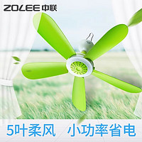 ZOLEE 中联 USB调速小吊扇床上音轻大风力风扇家用塑料微风宿舍蚊帐宝宝 基础款(非USB)-小号5叶吊扇+3米延长线