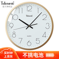 天王星（Telesonic）挂钟客厅创意钟表现代简约钟时尚立体时钟卧室石英钟圆形挂表35cm 奢时金35cm