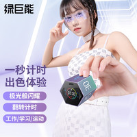 绿巨能（llano）计时器番茄钟学习儿童自律时间管理器可视化倒计定时翻转闹钟小方 【幻彩紫-轻办公】一秒翻转计时