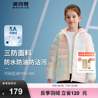 波司登（BOSIDENG）秋冬羽绒服男女同款儿童三防面料加厚修身保暖外套T30133540 9H82 炫彩渐变粉竖条 160/80