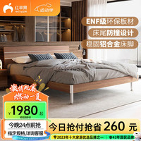 红苹果（RED APPLE）家具简约现代卧室家用轻奢排骨架板式韩式双人床1.5/1.8米R801-23 浅胡桃 1800*2000