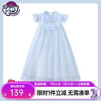 小马宝莉女童时尚连衣裙2024夏装中大童女孩网纱洋气精致裙子 蓝色 150
