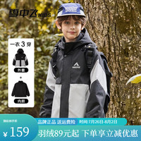 雪中飞 SNOWFLYINGkids童装三合一男童外套中大童防风外穿女童两件套 黑色 130cm 黄色