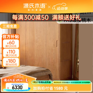 源氏木语 实木推拉门衣柜家用卧室小户型樱桃木移门收纳卧室大衣橱1.6m