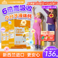 LittleUmbrella小小伞钙镁锌液体钙儿童钙婴幼儿补钙乳钙小金条锌婴幼儿维生素d3 6月以上 【高效吸收】钙镁锌10ml*90条