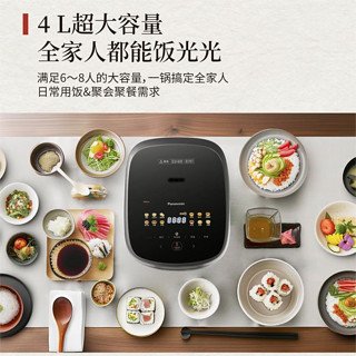 松下（Panasonic）饭光光 电饭煲3-8人家用 4L立体包裹式加热IH电磁加热 可预约 多功能电饭煲 SR-H401N-K