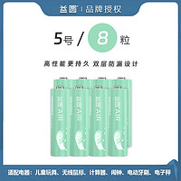 益圆 7号电池AAA碳性5号电池AA干电池空调遥控器五号七号电池 益圆碳性5号8粒