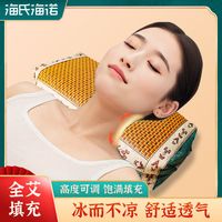 海氏海诺艾草凉席枕宫廷枕睡眠颈椎枕夏季凉枕午睡冰爽家用艾灸枕