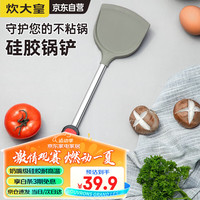 炊大皇（COOKER KING）硅胶锅铲耐高温食品级不粘锅炒锅煎锅平底锅炒菜铲子WG15808