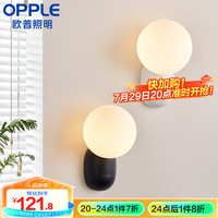 欧普照明欧普(OPPLE)照明/小黑小白/奶油风壁灯简约白色卧室床头过道走廊BD 【小黑】奶球玻璃环绕光-无光源