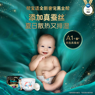 帮宝适 Pampers黑金帮拉拉裤L19/XL17/XXL16/XXXL16尿不湿超薄亲肤尿裤