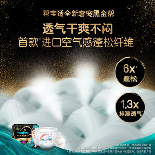 帮宝适 Pampers黑金帮拉拉裤L19/XL17/XXL16/XXXL16尿不湿超薄亲肤尿裤