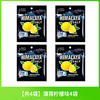 大马碧富 咸柠檬薄荷糖清凉海盐咸柠糖himalaya马来西亚进口润喉糖