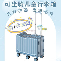 儿童行李箱可坐骑女孩22寸宝宝拉杆箱男旅行箱拉杆箱可坐带娃