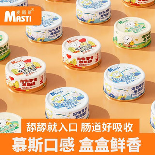 MASTI 麦斯蒂 鸡肉慕斯猫零食罐