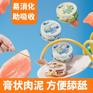 MASTI 麦斯蒂 鸡肉慕斯猫零食罐