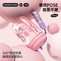 炊大皇食品级tritan材质松果水杯高颜值夏季户外便携款儿童水杯