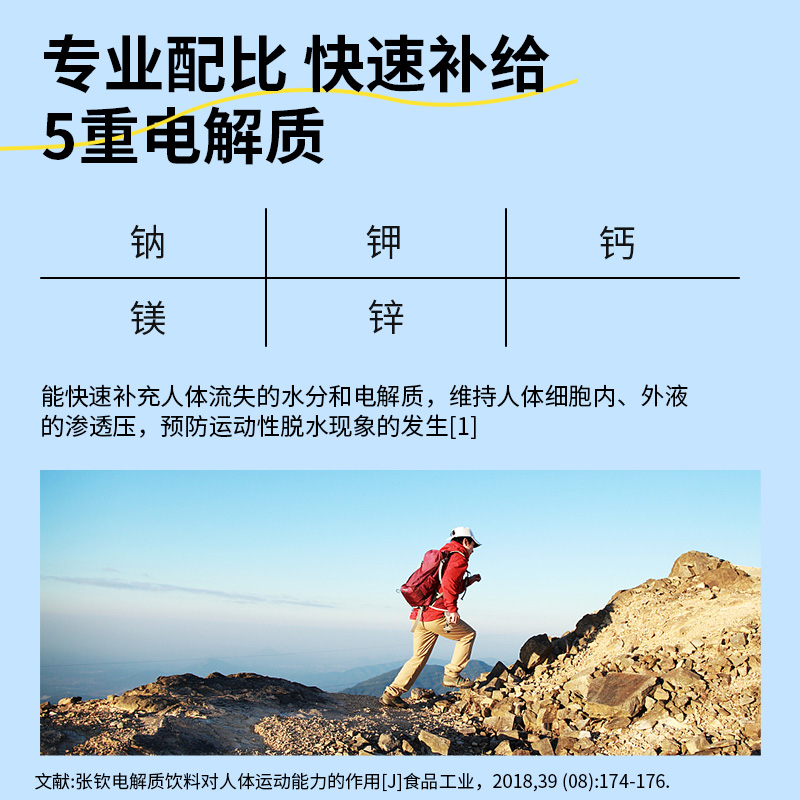 水力速电解质饮料冲剂粉青柠海盐味3g*16袋运动能量补充