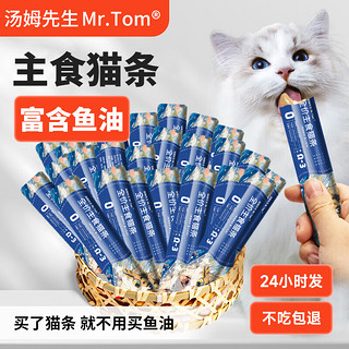 汤姆先生 MR.TOM猫条幼猫成猫宠物猫咪零食15g主食猫条30支装 15g主食猫条 60支装（首选）