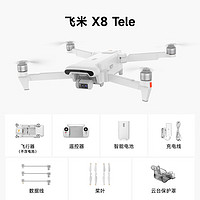 FIMI 飞米 X8 Tele 航拍无人机 白色 单电版