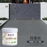 嘉宝莉(CARPOLY)水性地坪漆三合一自流平水泥地面漆非环氧环保家用室内地板划线漆 月表灰【起皮包赔&送工具】 5kg,约刷50㎡一遍