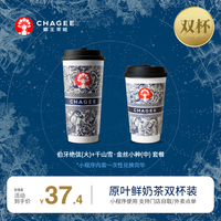 伯牙绝弦(大杯)+千山雪金丝小种(中杯)手机号直充小程序-需一次性兑换-15天有效期