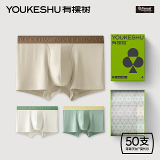YOUKESHU 男纯棉抑菌底裆零碳天丝莫代尔无痕透气软滑平角四角短裤
