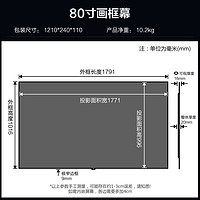 PerfecTisan 钉子科技 PT-R1-100 80英寸16:9高清画框白幕