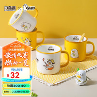 川岛屋&小刘鸭联名 马克杯家用可爱喝水杯子女夏陶瓷杯咖啡杯 小刘鸭马克杯(周末款)